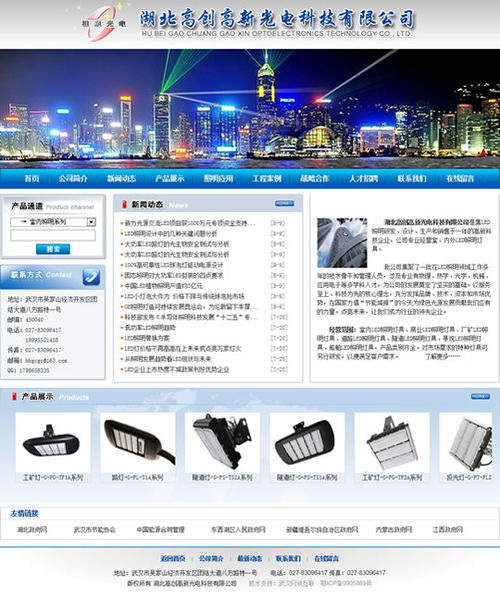 湖北高創(chuàng)高新光電科技網(wǎng)站正式開(kāi)通，網(wǎng)絡(luò)技術(shù)服務(wù)賦能數(shù)字化轉(zhuǎn)型